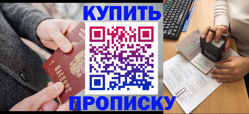 временная регистрация надежно в Ингушетии