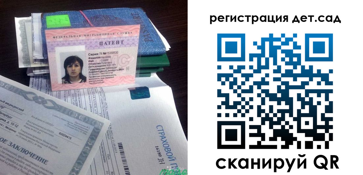 прописка 2025 в Ингушетии