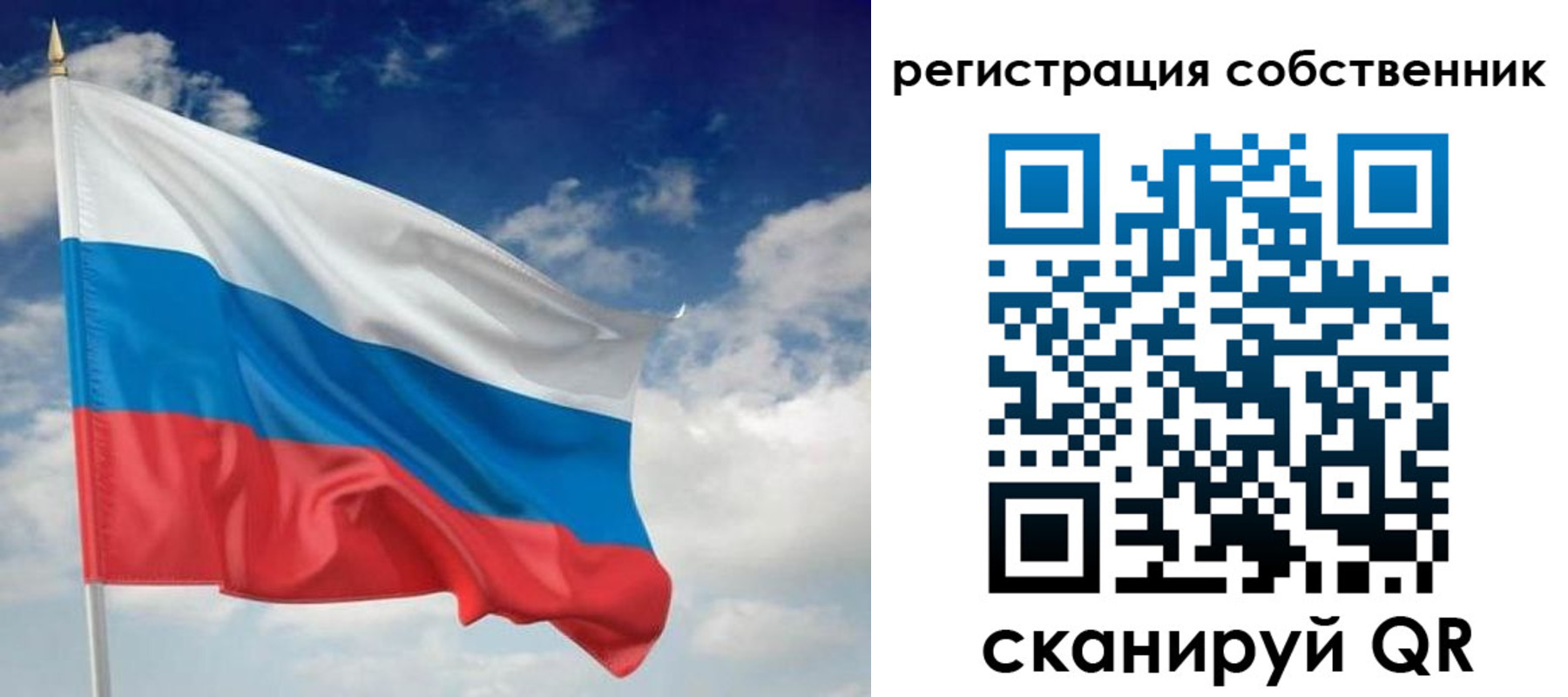 временная регистрация для школы в Ингушетии