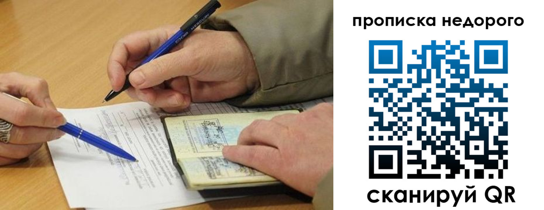 прописка иностранных граждан в Ингушетии