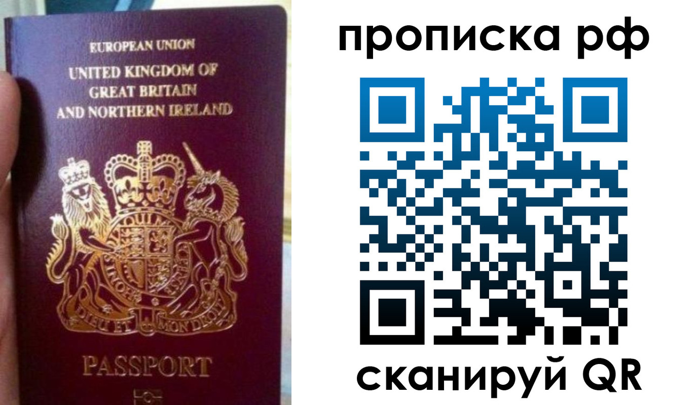 прописка для школы в Ингушетии