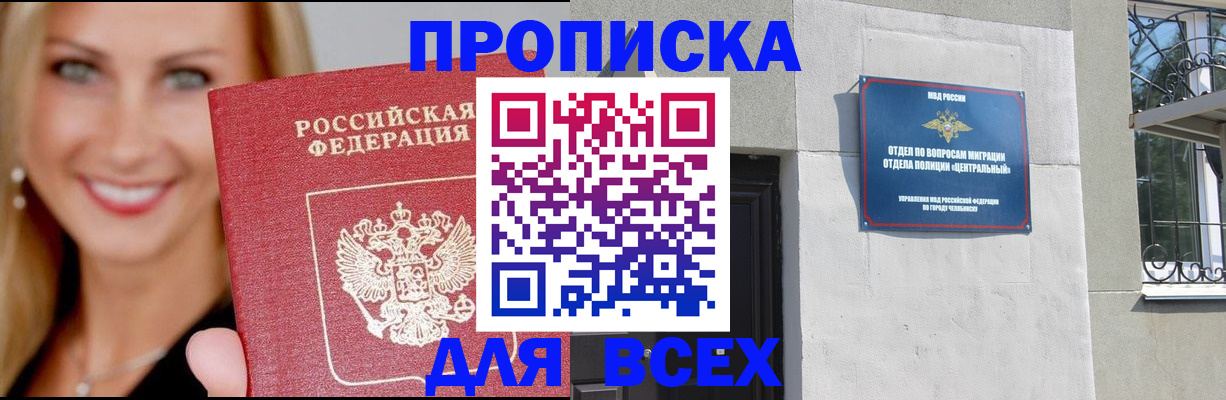 временная регистрация адрес в Ингушетии