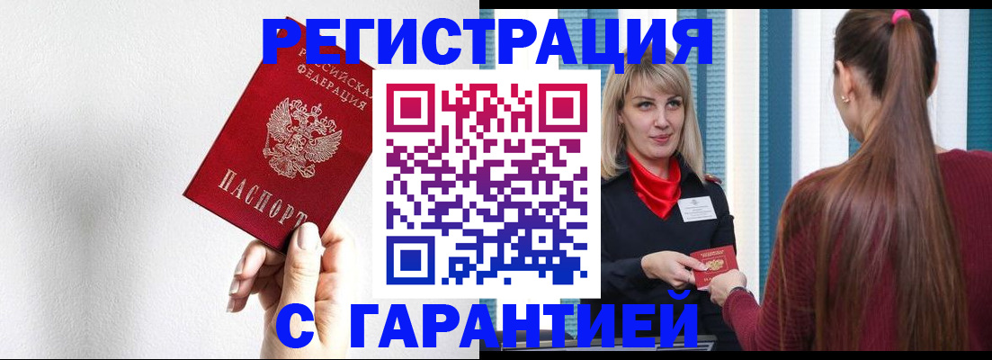 временная регистрация адрес в Ингушетии