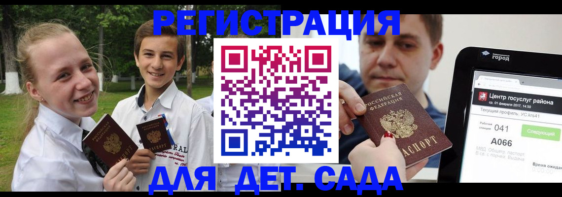 временная регистрация собственник в Ингушетии